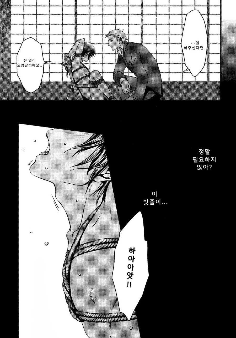 [Zaria (Zariya Ranmaru)] The Awaiting Flower [kr] — 012