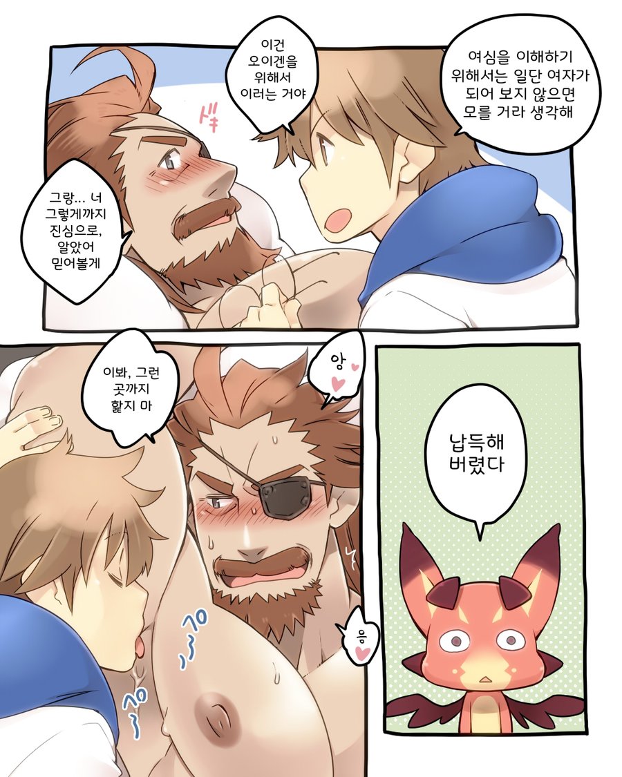 [Itachi Gokko (Takezamurai)] Danchou Sensei Onayami Soudansho (1) – Granblue Fantasy dj [kr] — 005
