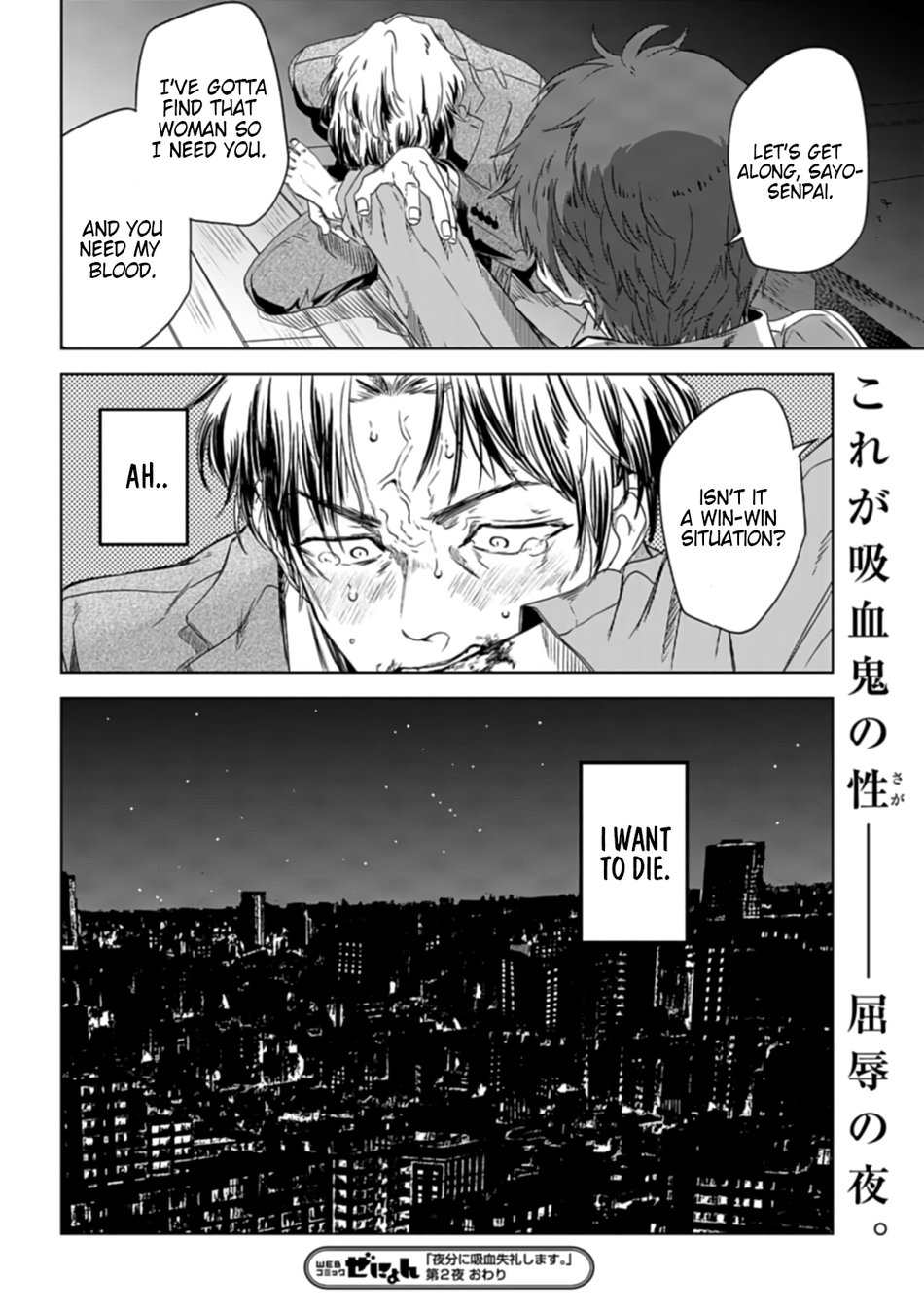 [AMIDA Muku] Yabun ni Kyuuketsu Shitsureishimasu [Eng] (update c.7) — 018