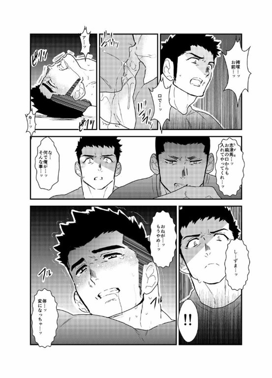 [Sorairo Panda (Yamome)] Senpai ga Uzai [JP] — 022