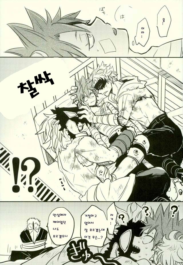 [osoba (Sobayu)] Ore no tei ichi – Boku no Hero Academia dj [kr] — 003