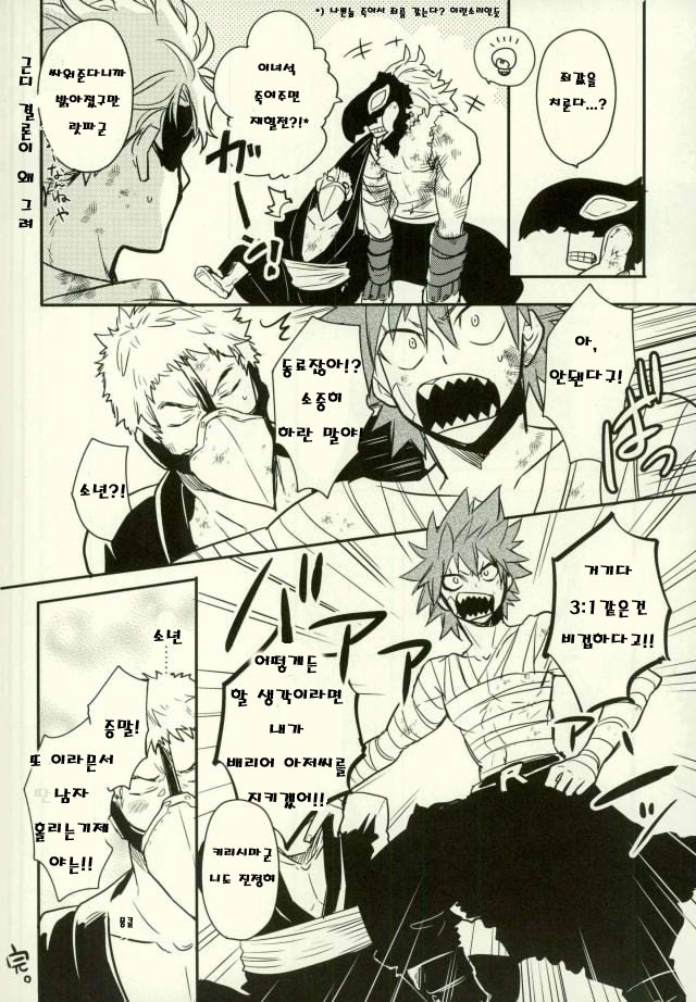 [osoba (Sobayu)] Ore no tei ichi – Boku no Hero Academia dj [kr] — 010