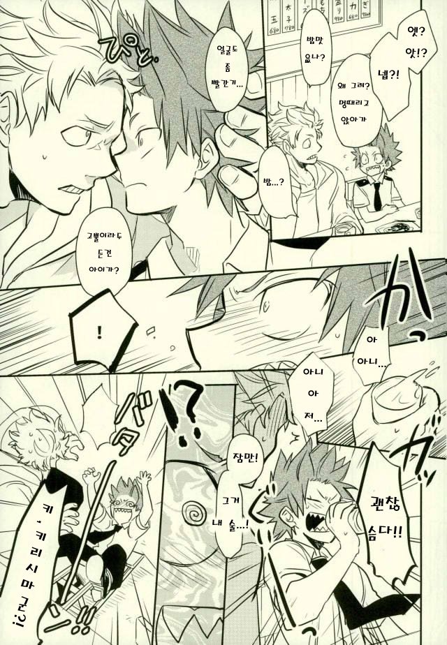 [osoba (Sobayu)] Ore no tei ichi – Boku no Hero Academia dj [kr] — 016