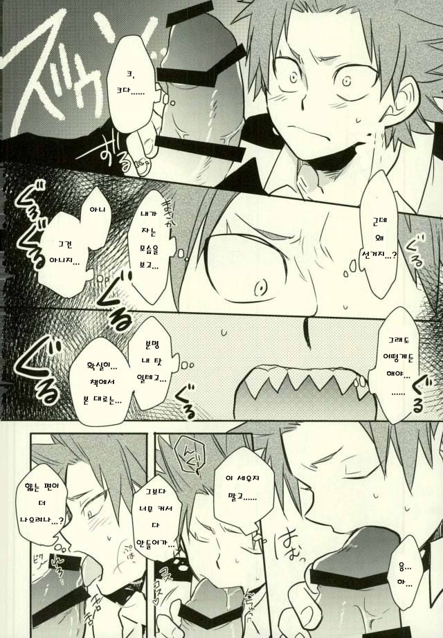 [osoba (Sobayu)] Ore no tei ichi – Boku no Hero Academia dj [kr] — 019