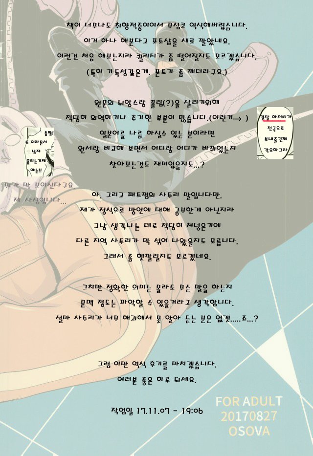 [osoba (Sobayu)] Ore no tei ichi – Boku no Hero Academia dj [kr] — 029