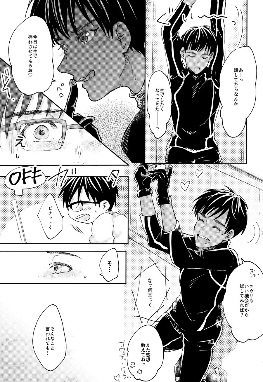 [Arinco] 0.01 – Yuri on Ice dj [JP] — 005
