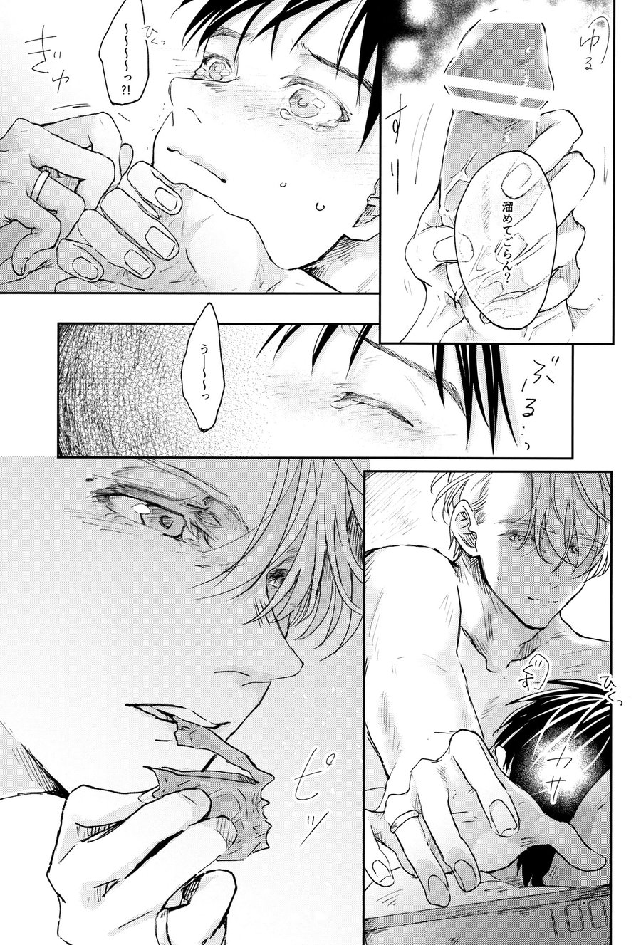 [Arinco] 0.01 – Yuri on Ice dj [JP] — 009