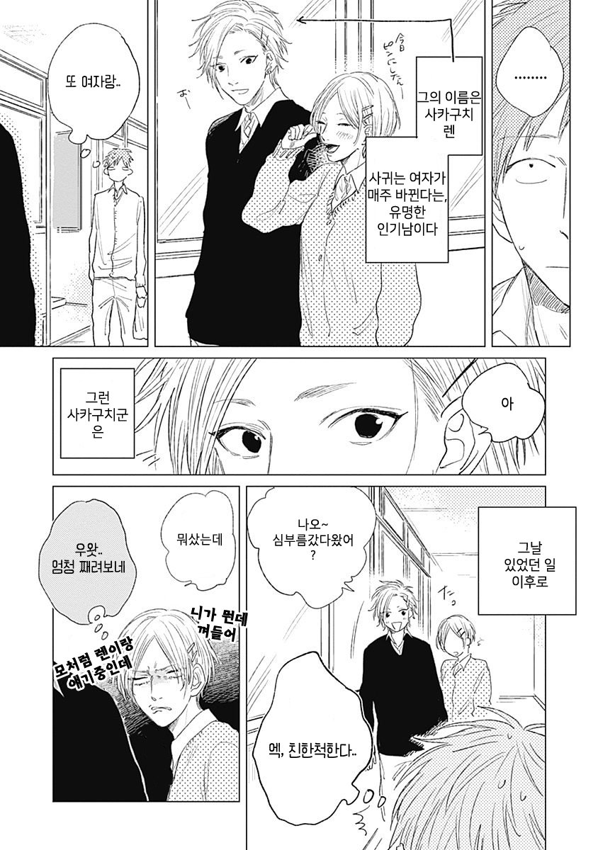 [NAGO Nayuta] D Tou Danshi Toilet [kr] — 033