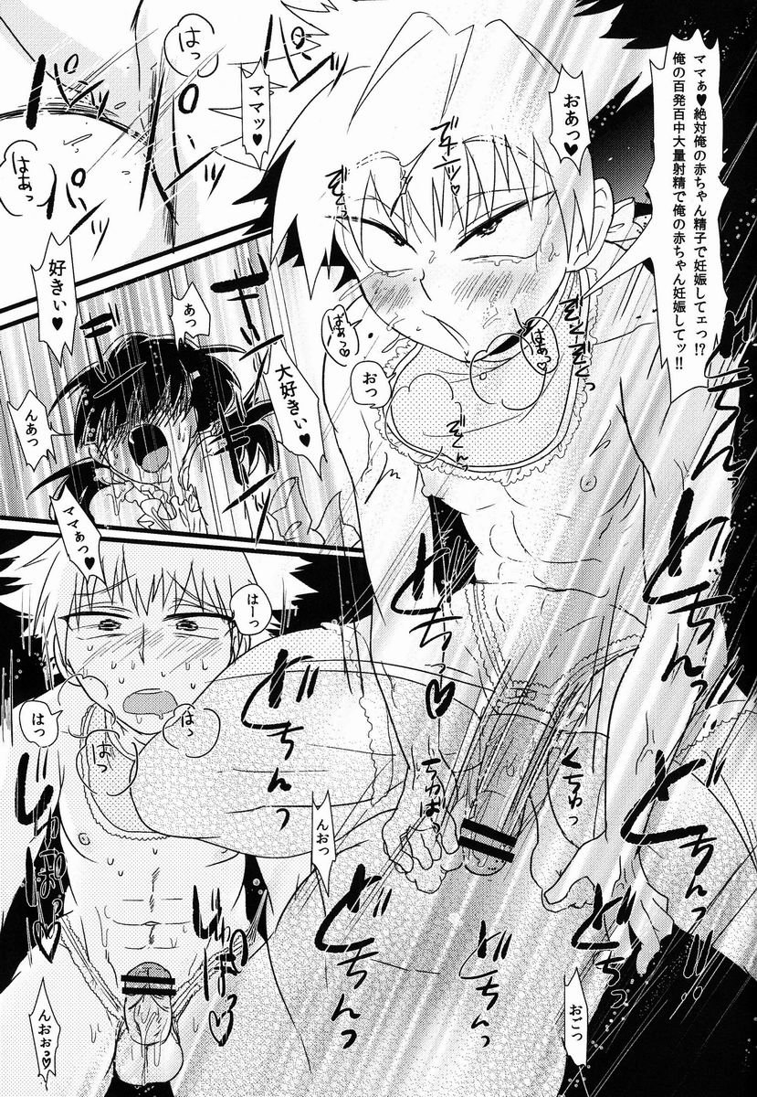 [Mabataki mo Sezu (Urotsuki)] Kirua wa Sonna Koto Iwa nai! – Hunter x Hunter dj [JP] — 017