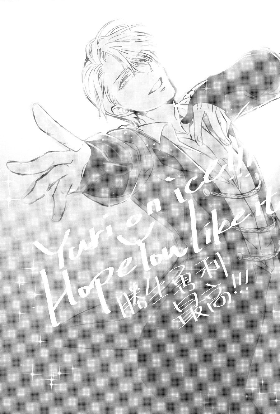 [Arashi Seijin] Chou Shiawase! Hase Tsu Supesharu – Yuri on Ice dj [JP] — 002