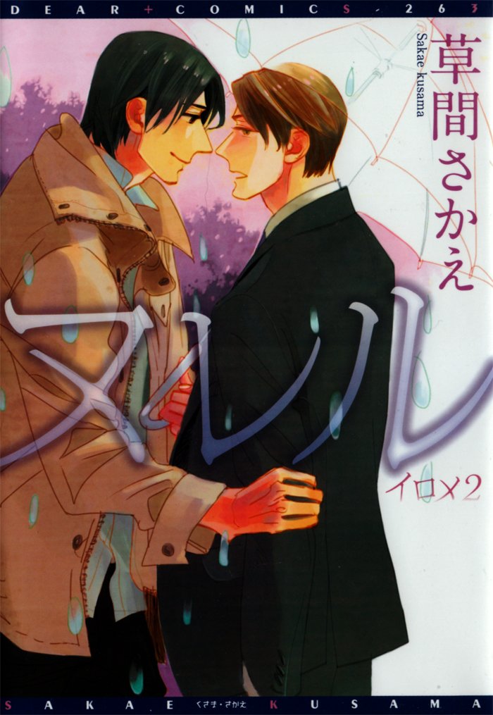 [KUSAMA Sakae] Irome – Vol.02 (c.1-3) [Eng] — 045