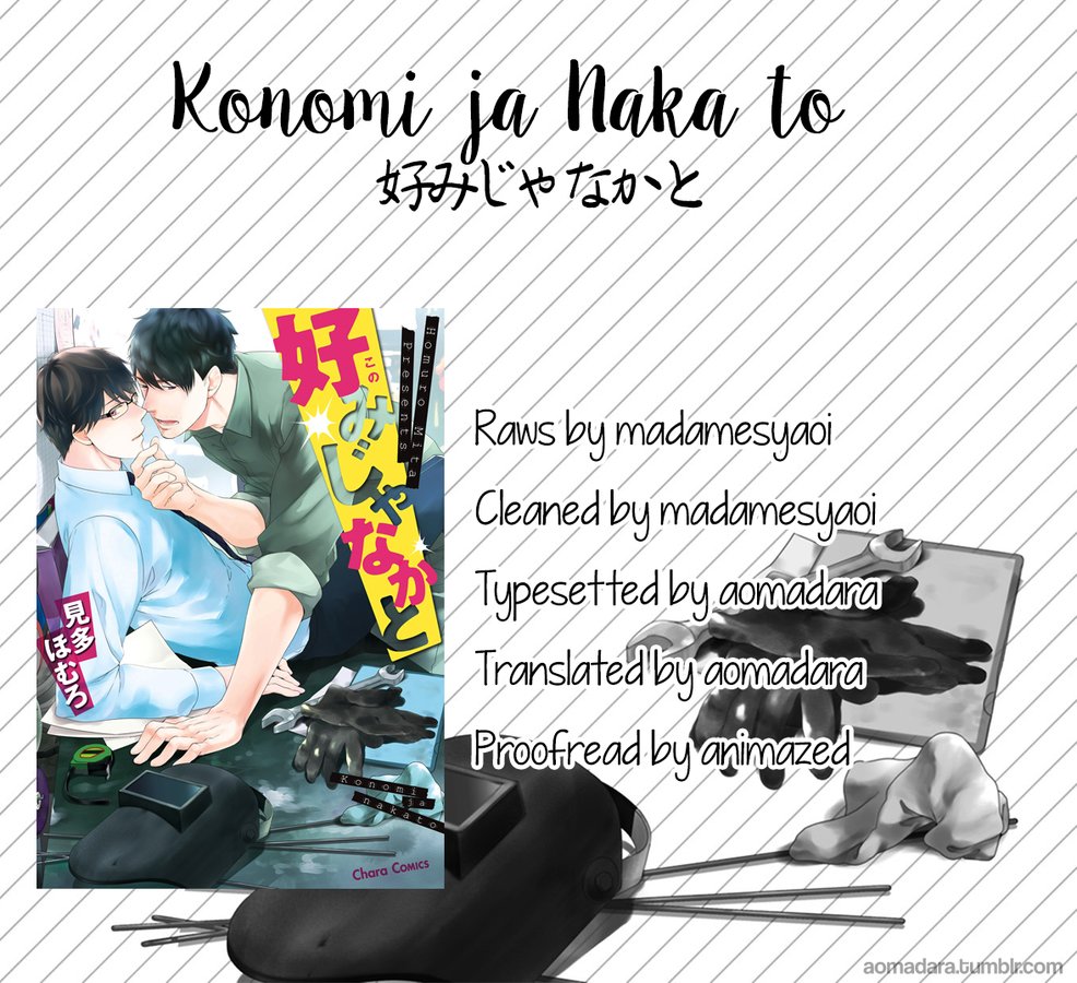 [MITA Homuro] Konomi ja Naka to – Vol.01 [Eng] — 001