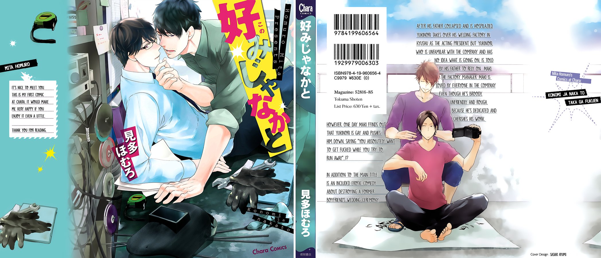 [MITA Homuro] Konomi ja Naka to – Vol.01 [Eng] — 002