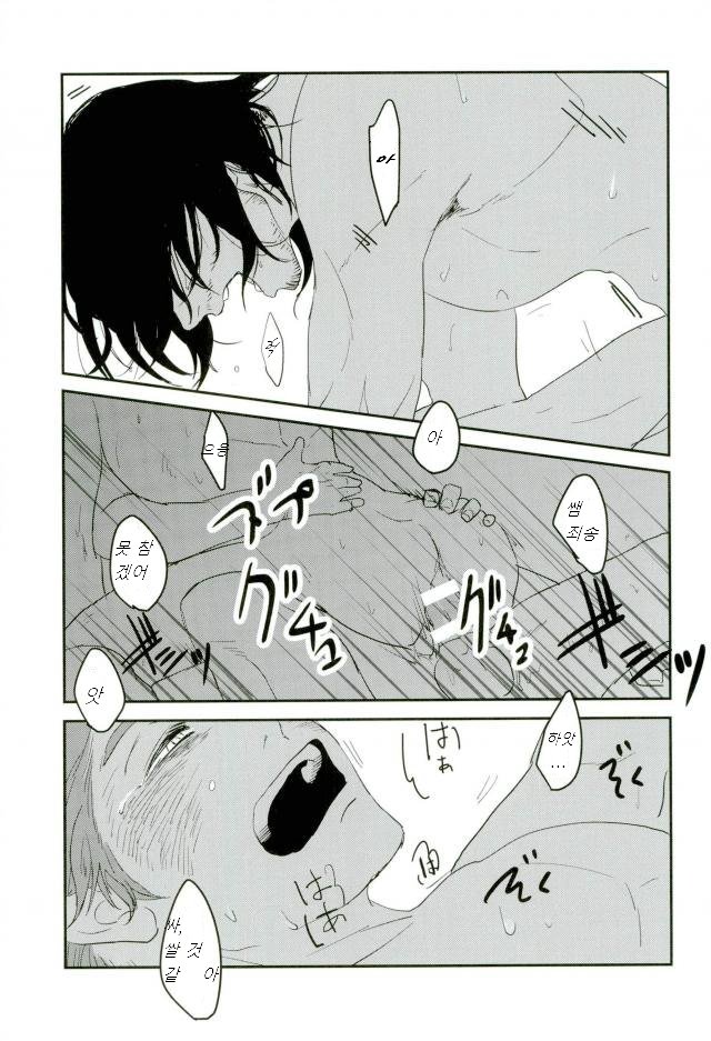 [youko] Schrodinger no neko | Schrodinger’s Cat – Boku no Hero Academia dj [kr] — 022