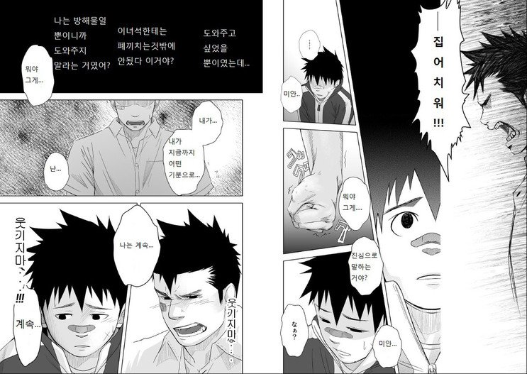 [Mentaiko] itai ITAI itai 1 [kr] — 014