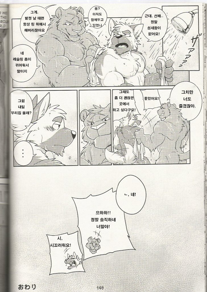 [Play My Style Workshop (Takemoto)] Kurohyou Senpai no Training Time 2 | Black Leopard Senpais Training Time 2 [kr] — 007