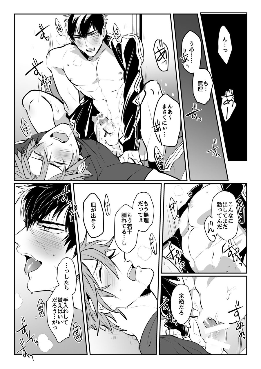 [Nitaroutei (Isshoku Fuji)] Horoyoi Oyoyoi o Futari-san – Touken Ranbu dj [JP] — 025