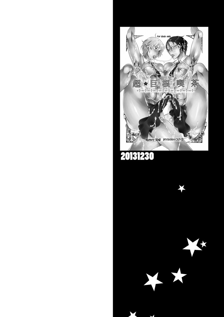 [HONEY QP (Inochi Wazuka)] Kyokon Kissa Matome Hon [JP] — 043