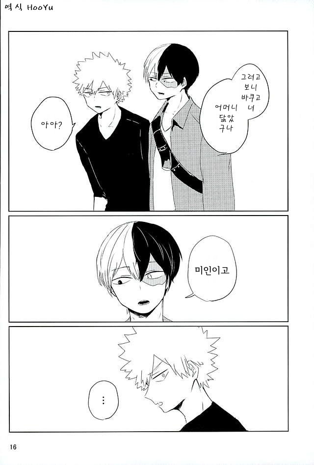Odekake Wantsu – Boku no Hero Academia dj [kr] — 014