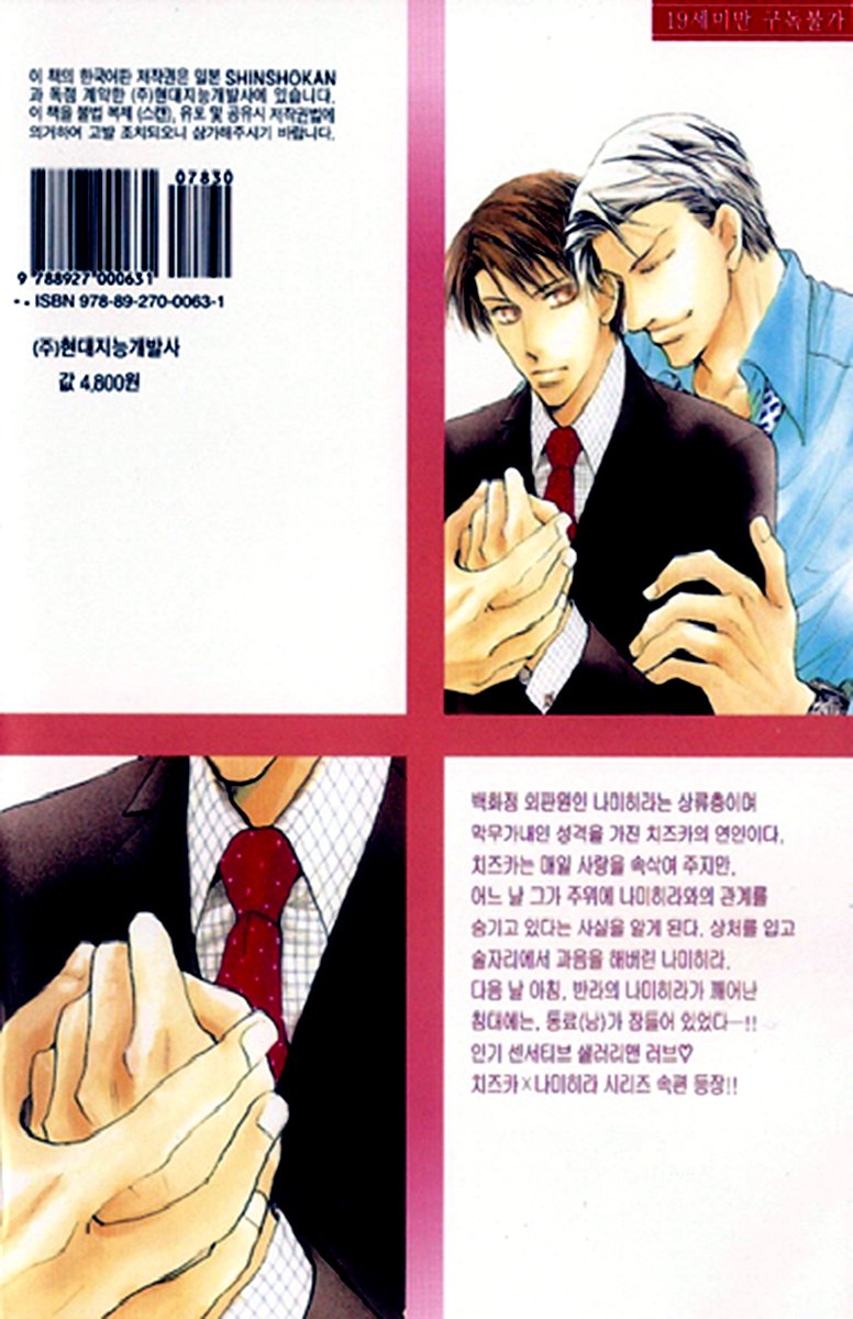 [Umetarou] Kusuriyubi ga Shitteru [Eng] — 001