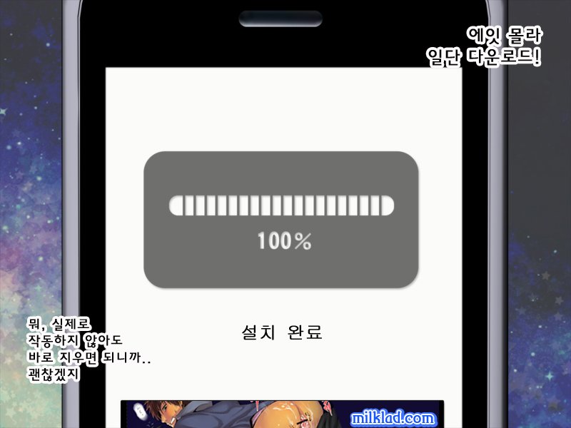 [LUNATIQUE (Futase Hikaru)] Let’s prank to seniors and classmates in stop time (part 5-8) [kr] — 008