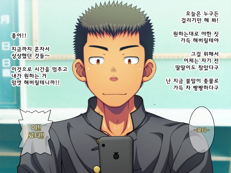 [LUNATIQUE (Futase Hikaru)] Let’s prank to seniors and classmates in stop time (part 5-8) [kr] — 014