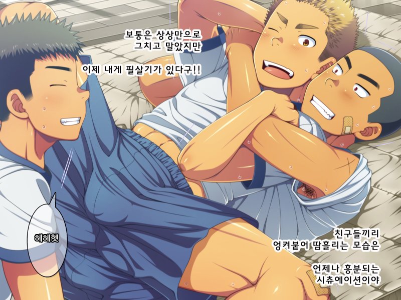 [LUNATIQUE (Futase Hikaru)] Let’s prank to seniors and classmates in stop time (part 5-8) [kr] — 049