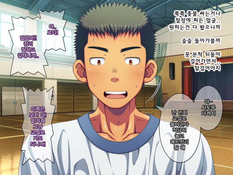 [LUNATIQUE (Futase Hikaru)] Let’s prank to seniors and classmates in stop time (part 5-8) [kr] — 072
