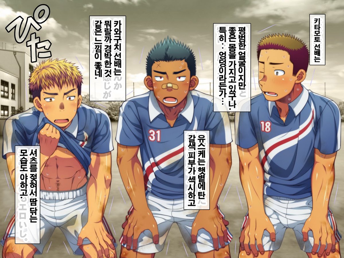 [LUNATIQUE (Futase Hikaru)] Let’s prank to seniors and classmates in stop time (part 5-8) [kr] — 177