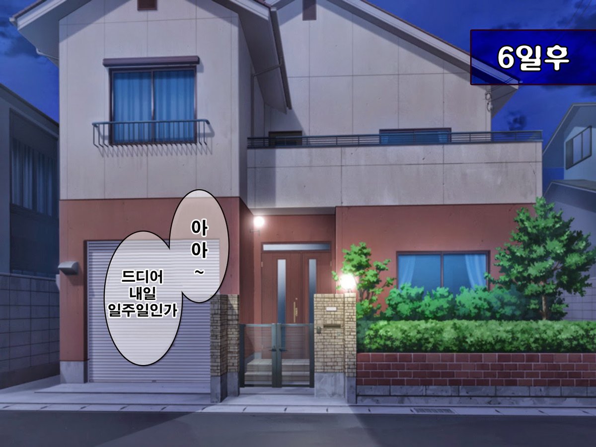[LUNATIQUE (Futase Hikaru)] Let’s prank to seniors and classmates in stop time (part 5-8) [kr] — 287