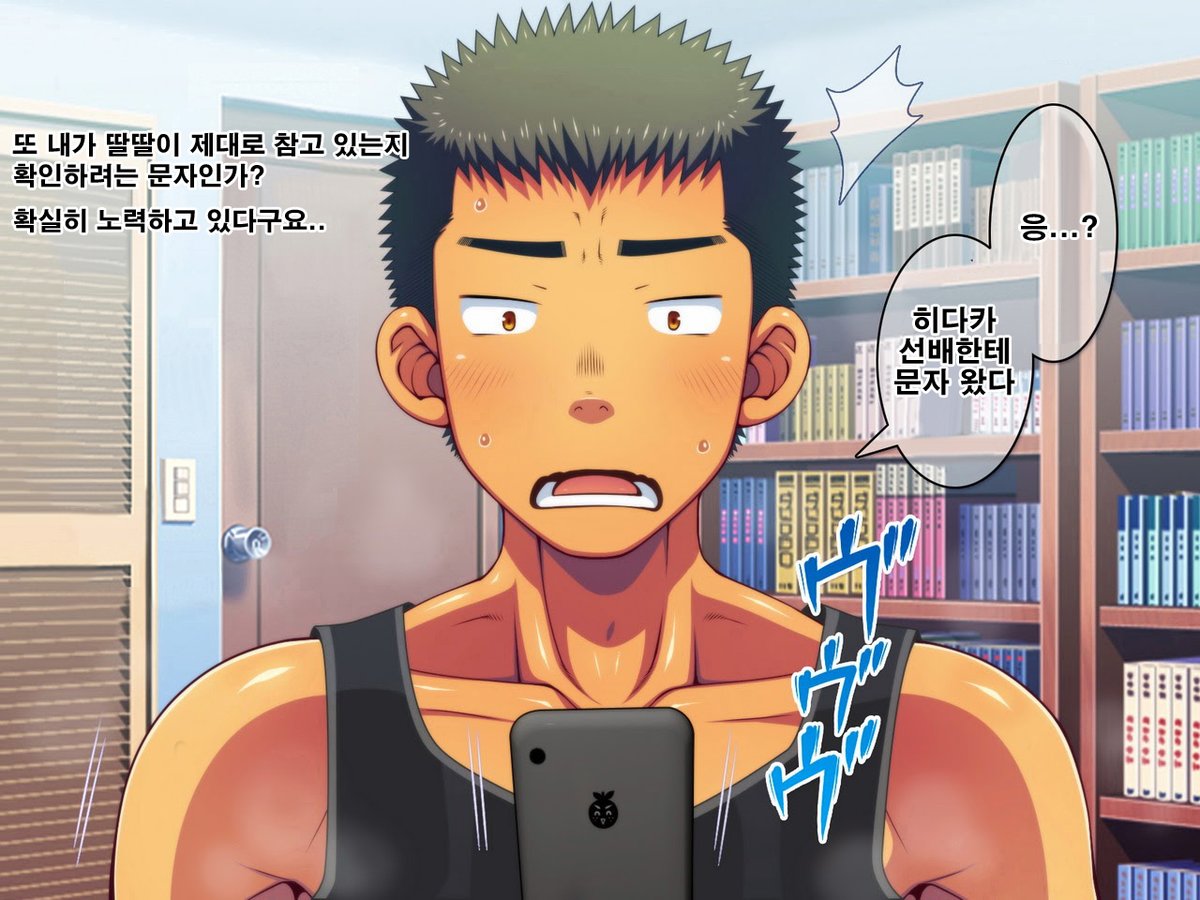 [LUNATIQUE (Futase Hikaru)] Let’s prank to seniors and classmates in stop time (part 5-8) [kr] — 289