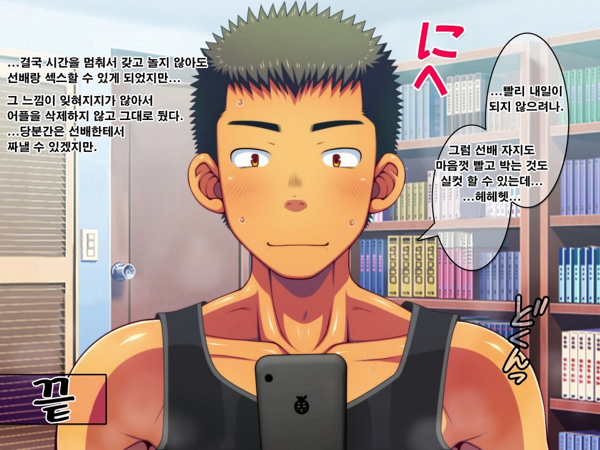 [LUNATIQUE (Futase Hikaru)] Let’s prank to seniors and classmates in stop time (part 5-8) [kr] — 292