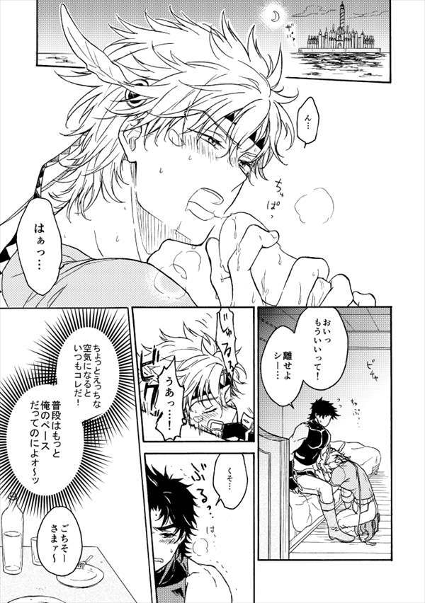[ushiko] It won’t be enough of this – Jojo dj [JP] — 001
