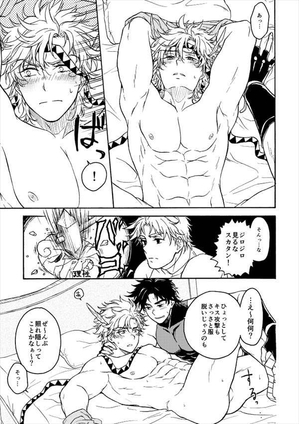 [ushiko] It won’t be enough of this – Jojo dj [JP] — 009