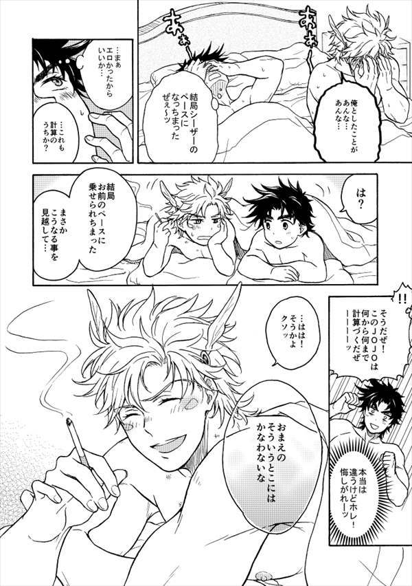 [ushiko] It won’t be enough of this – Jojo dj [JP] — 014