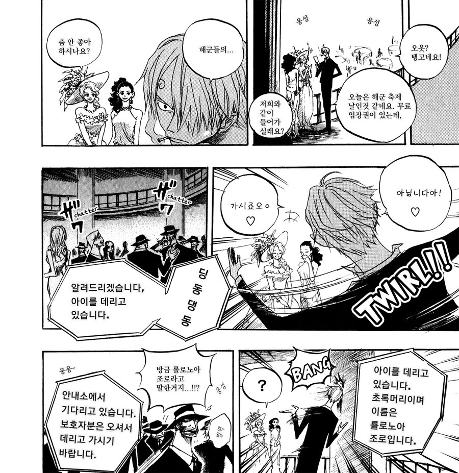 [Yamato] Grand Martini – One Piece dj [kr] — 005