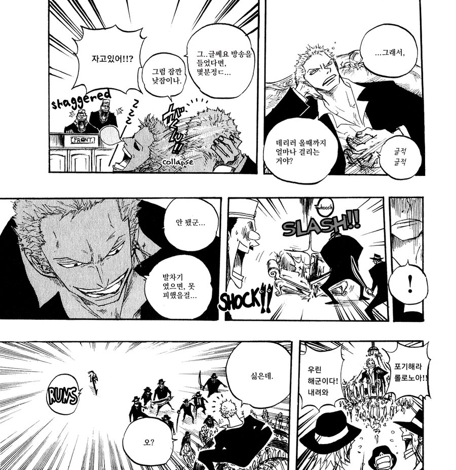 [Yamato] Grand Martini – One Piece dj [kr] — 006