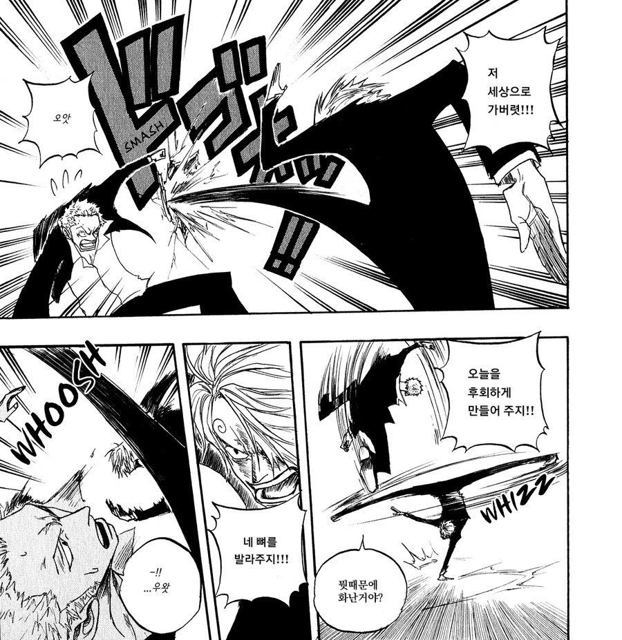 [Yamato] Grand Martini – One Piece dj [kr] — 008