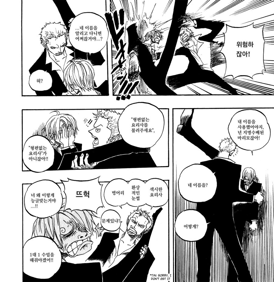 [Yamato] Grand Martini – One Piece dj [kr] — 009