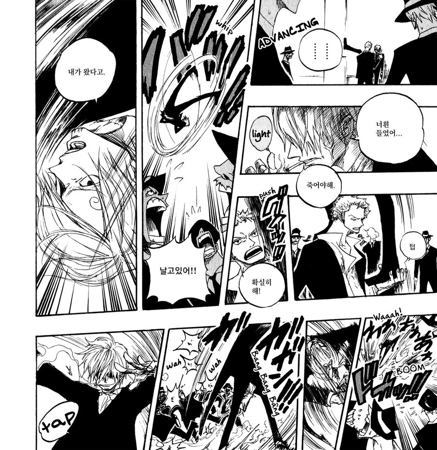 [Yamato] Grand Martini – One Piece dj [kr] — 011