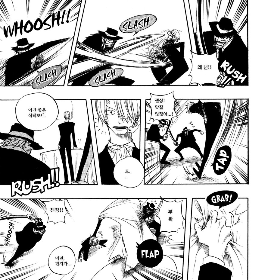 [Yamato] Grand Martini – One Piece dj [kr] — 012