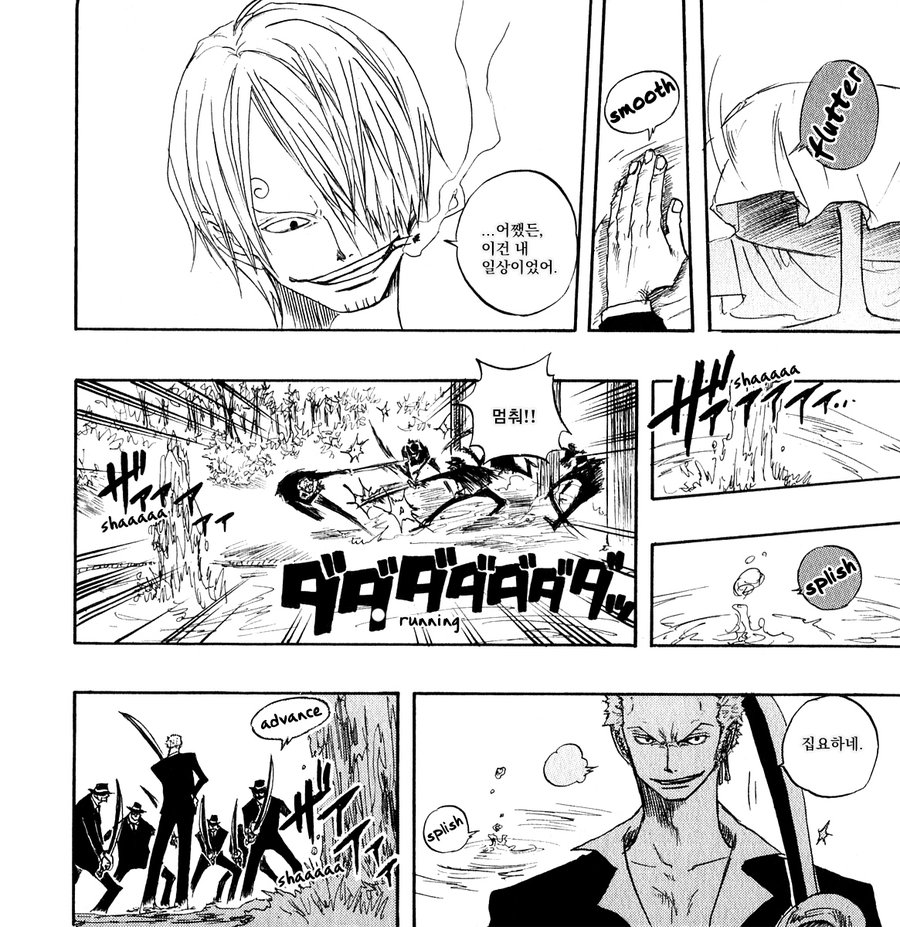 [Yamato] Grand Martini – One Piece dj [kr] — 015
