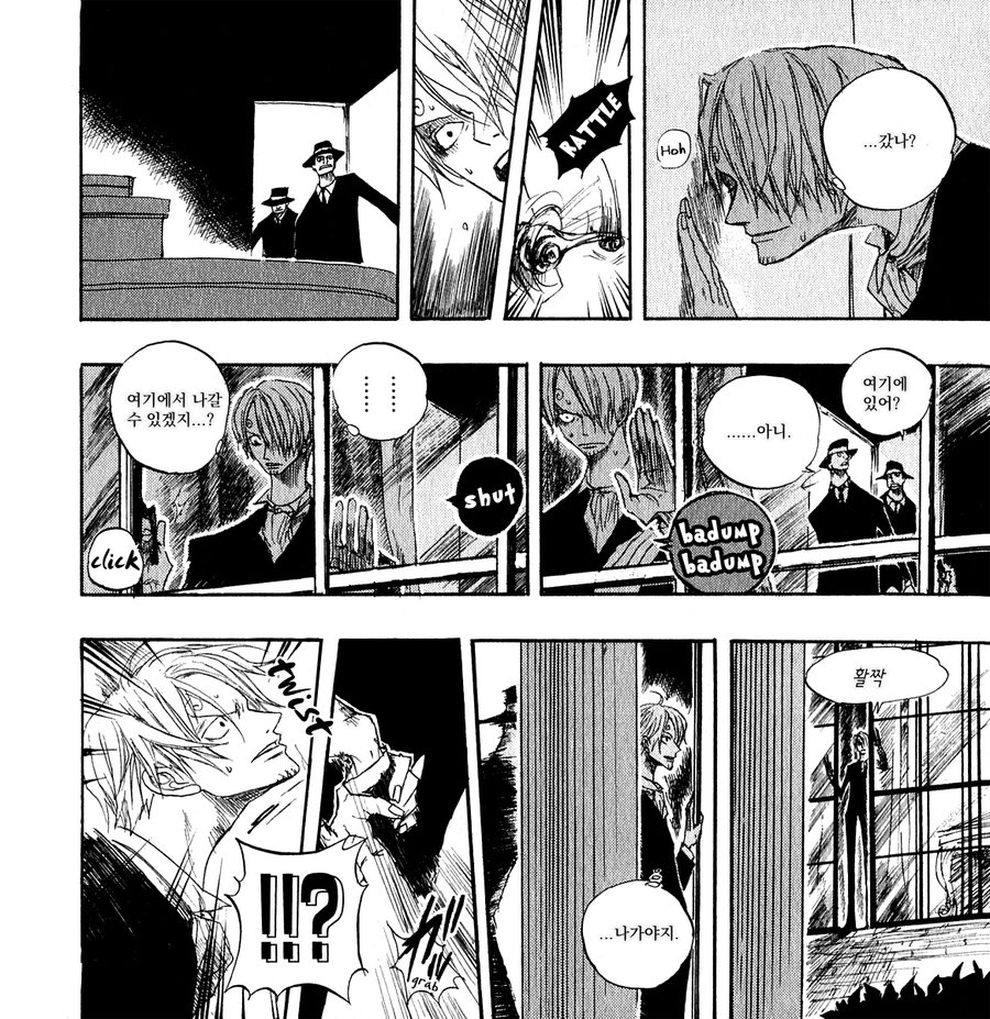 [Yamato] Grand Martini – One Piece dj [kr] — 021