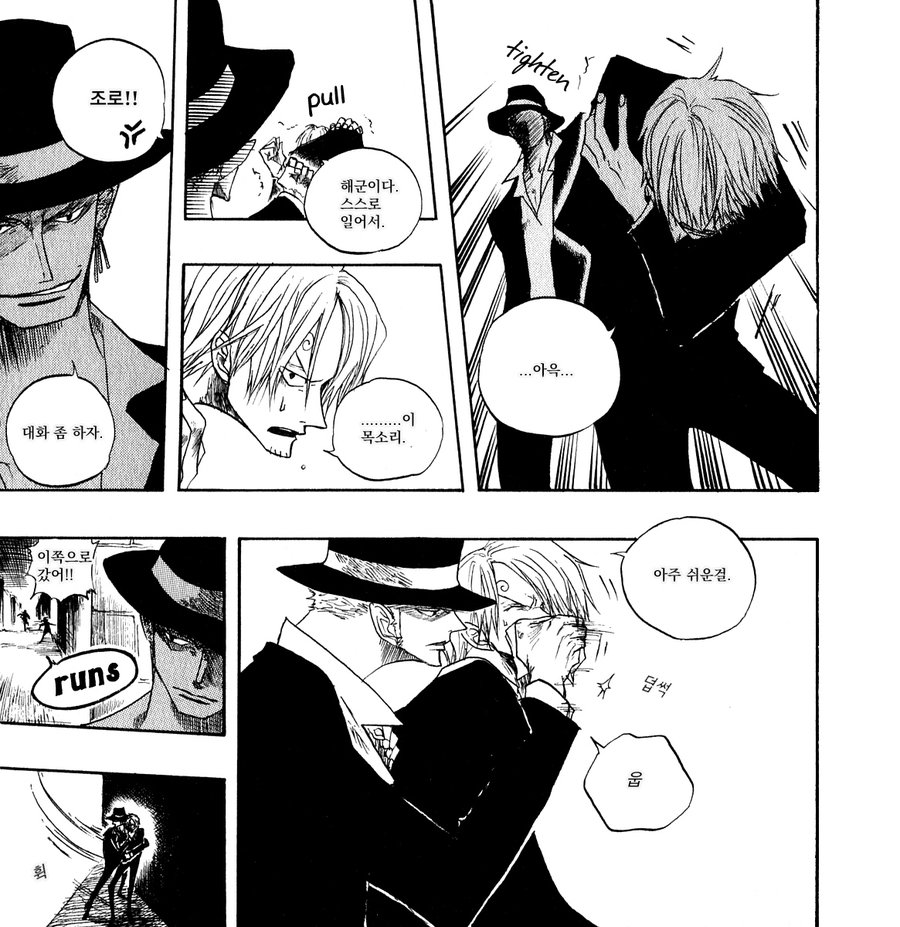 [Yamato] Grand Martini – One Piece dj [kr] — 022