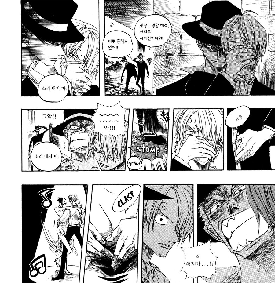 [Yamato] Grand Martini – One Piece dj [kr] — 023