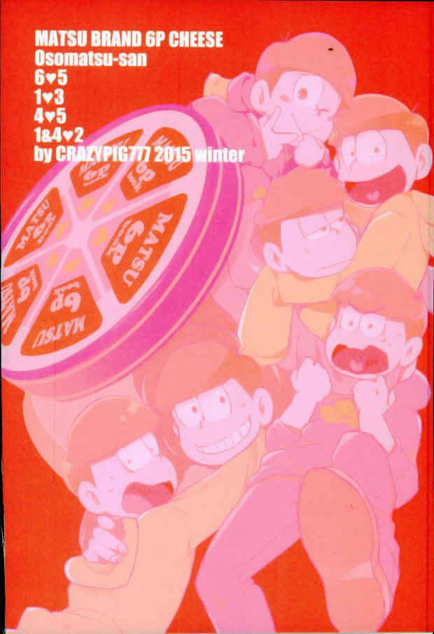 [CRAZYPIG777 (Tonkatsu)] Matsu shirushi 6P chiizu – Osomatsu-san dj [JP] — 035