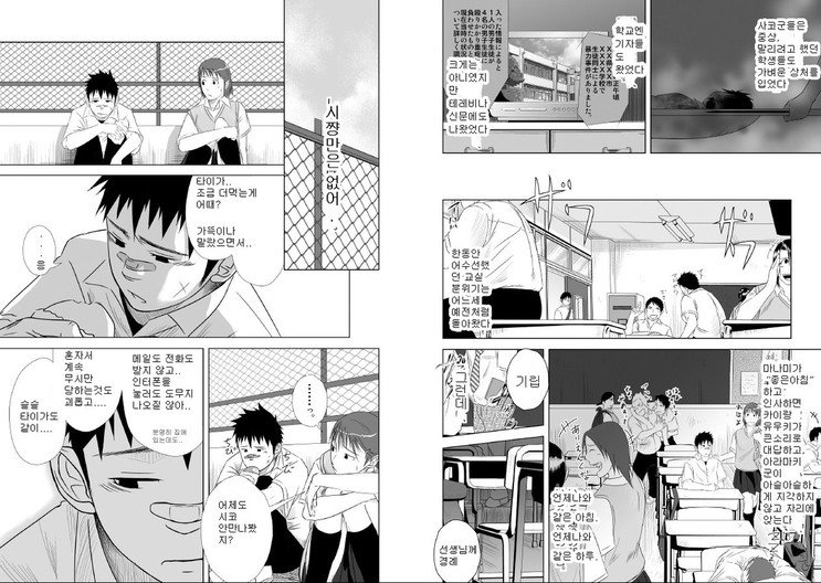 [Mentaiko] itai ITAI itai 2 [kr] — 005