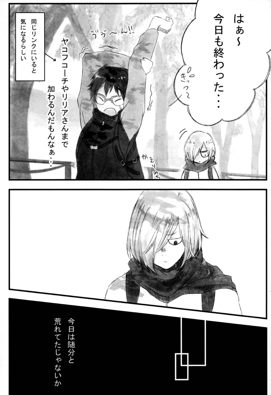[Az Rei] Unmei no wa ga mou hitotsu – Yuri on Ice dj [JP] — 009