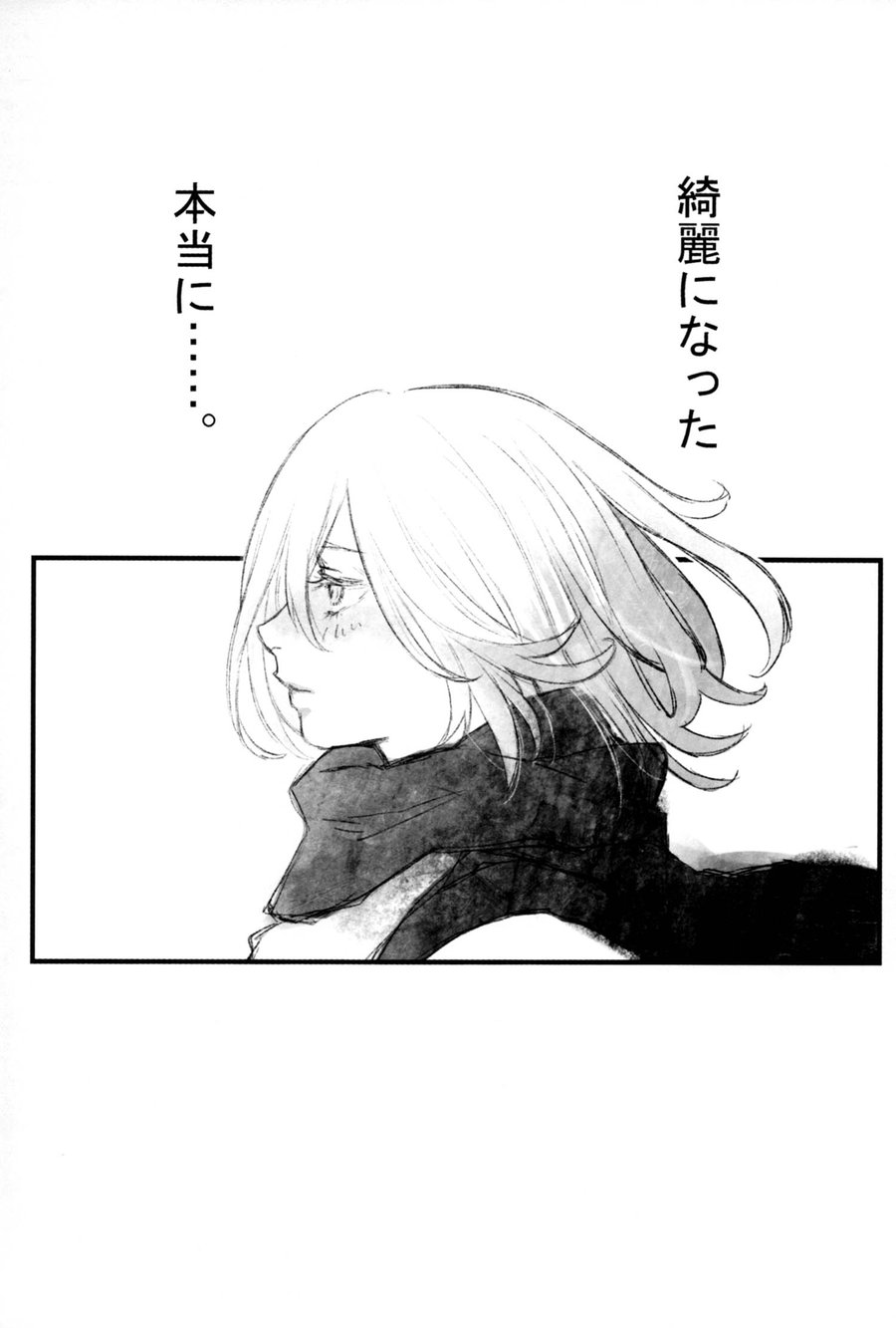 [Az Rei] Unmei no wa ga mou hitotsu – Yuri on Ice dj [JP] — 017