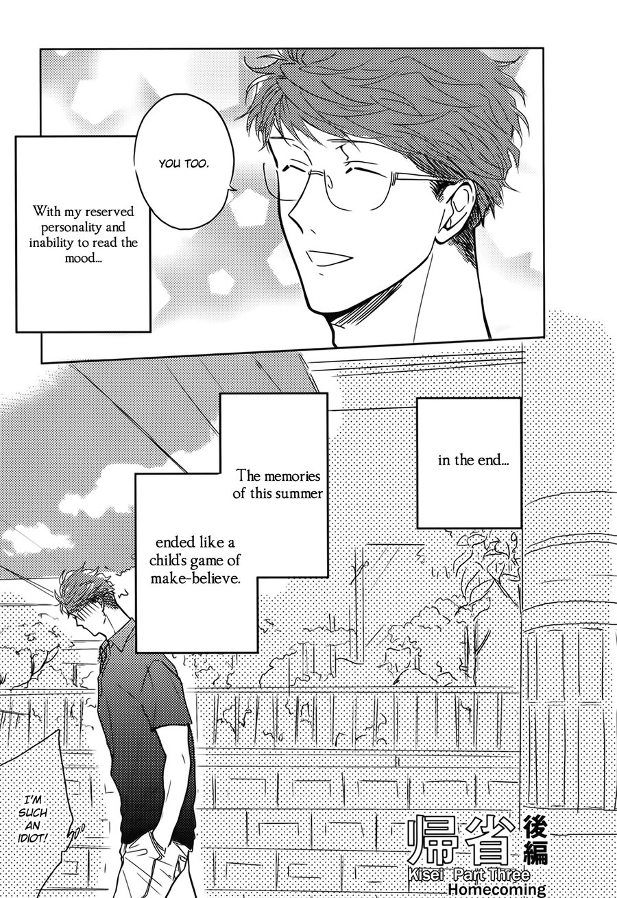 [HATA Takashi] In August [Eng] {SDS} — 147